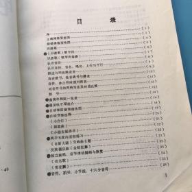 中小学器乐课参考教材教学法研究并附小乐手考