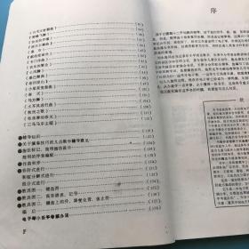 中小学器乐课参考教材教学法研究并附小乐手考