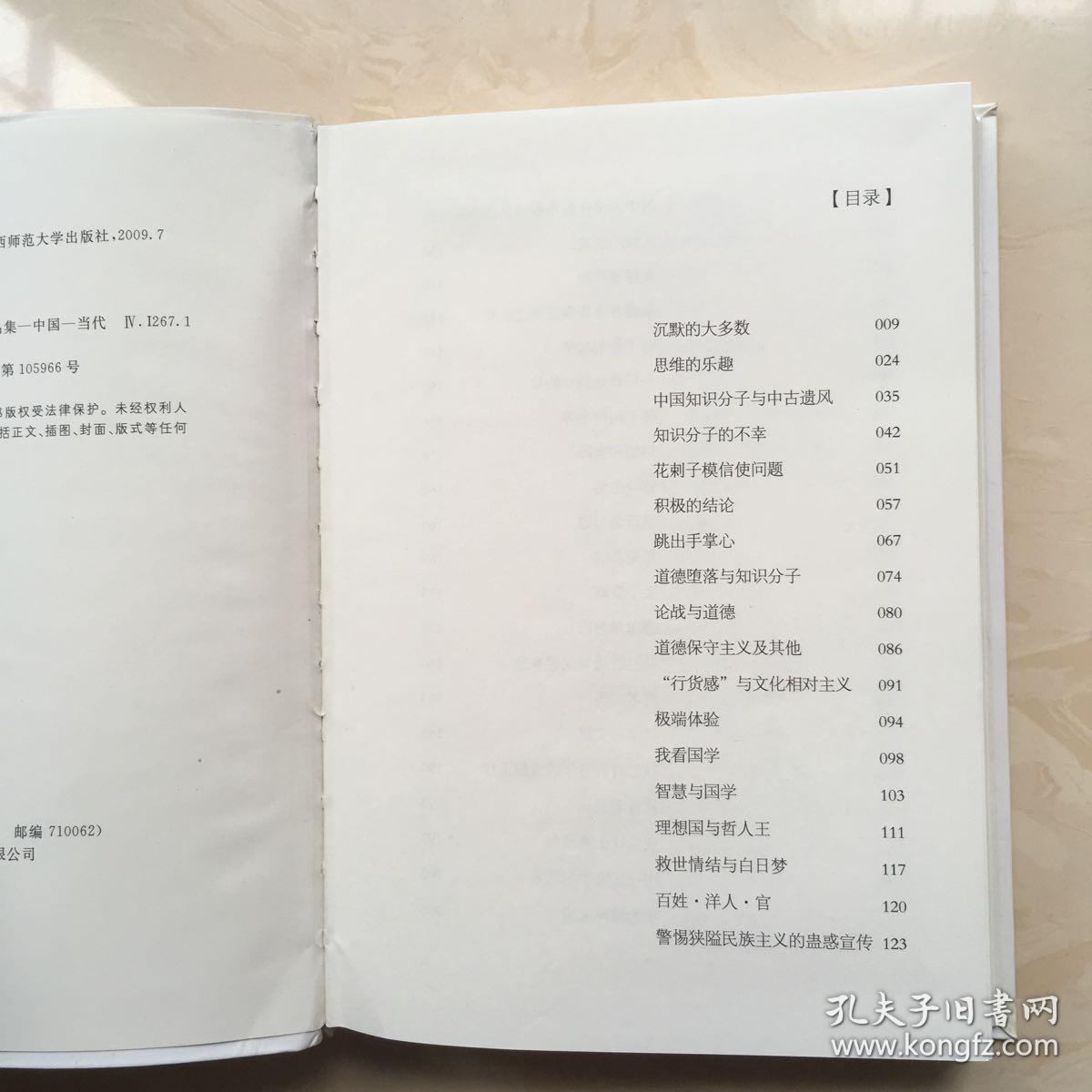 对待知识的态度 有与无 虚伪与毫不利己 海明威的《老人与海》 掩卷