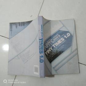 小时代1.0折纸时代