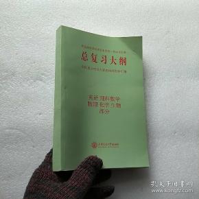 普通高等学校招生全国统一考试北京卷 : 总复习