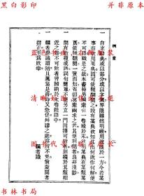 什么用宏成语_成语故事简笔画(3)