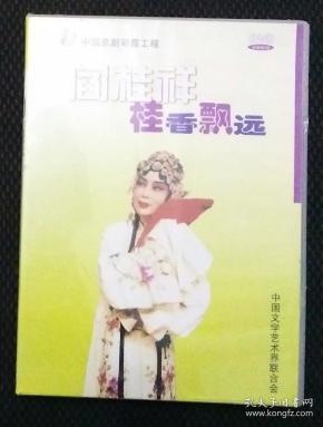 秦腔飘彩曲谱_秦腔王宝钏飘彩曲谱(5)