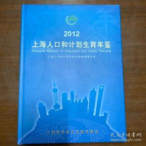 上海人口年鉴_上海年鉴2020地图