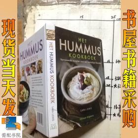 het  hummus  kookboek