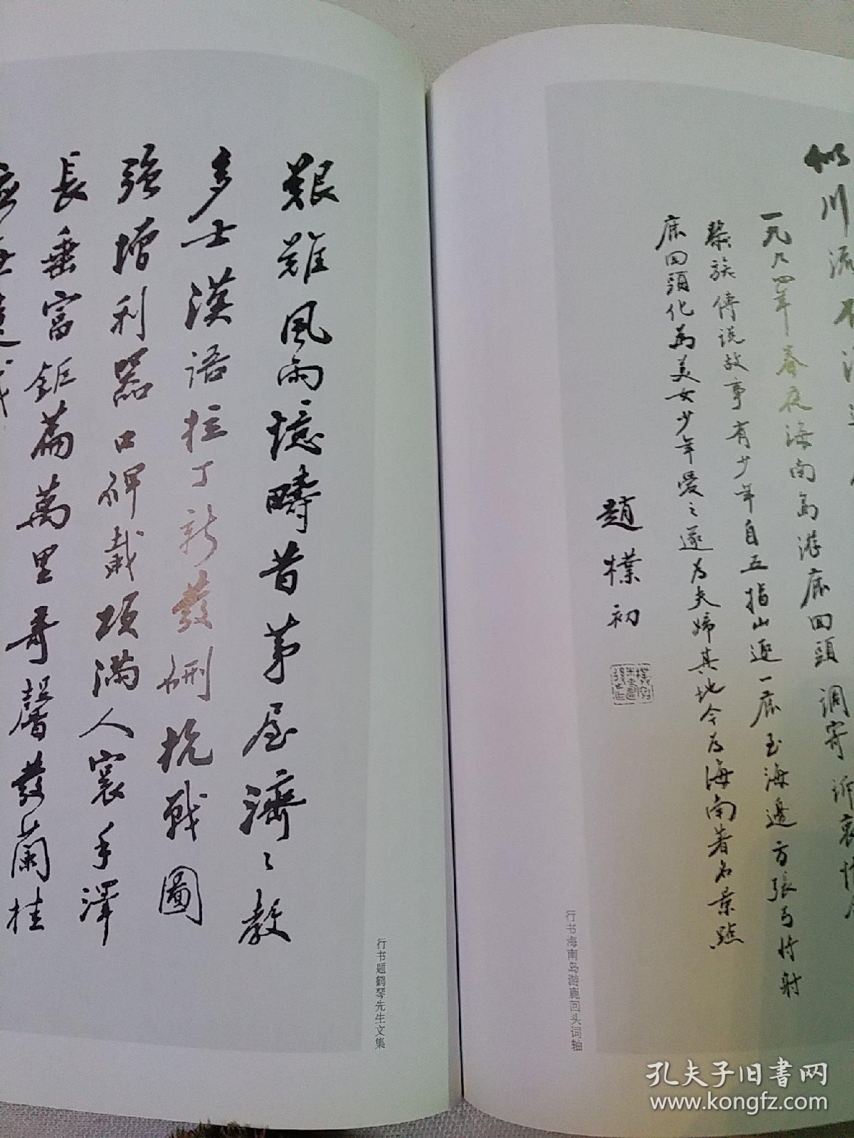 《中国书法》,于右任书法专题(1-20,41-64页),于右任书法作品选(彩版