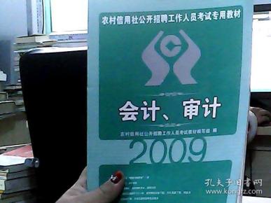 农村人口减少对信用社_农村信用社对公网银图