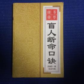 盲人口诀真功夫_乘法口诀表图片