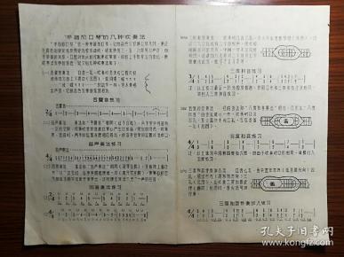 半音阶口琴入门简谱_半音阶口琴简谱(2)