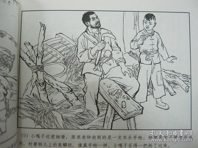 正品名家经典上美经典40连环画小兵张嘎60开张品操