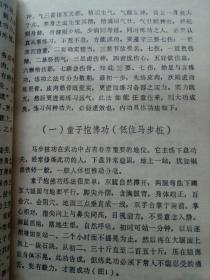 清静简谱_清静弥陀简谱