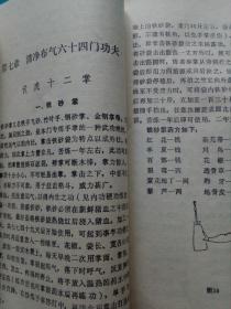 清静简谱_清静弥陀简谱(2)