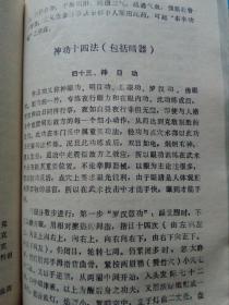 清静简谱_清静弥陀简谱(2)