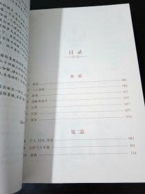 棋与人生 国际象棋大师卡斯帕罗夫自传