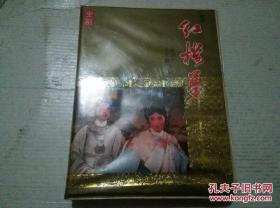 越剧 红楼梦 全剧