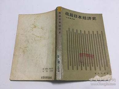 战后日本经济史gdp_读懂这6本书,才能看懂今天的中美贸易对抗(2)