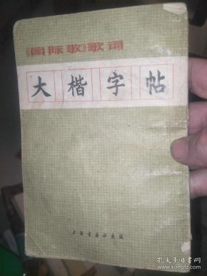 国际歌词大全 q4YBAFxwCCeAT_lvAADp0MA8Sjk533_n.jpg