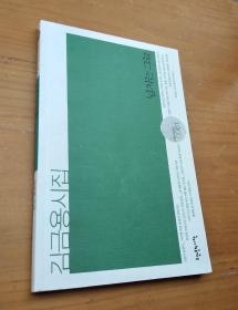 韩文原版书（8）