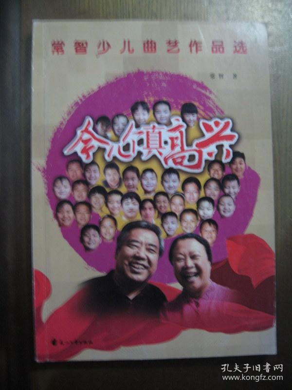 今儿个真高兴