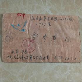解放初期朝鲜志愿军军邮实寄封，朝鲜邮戳，军邮戳。