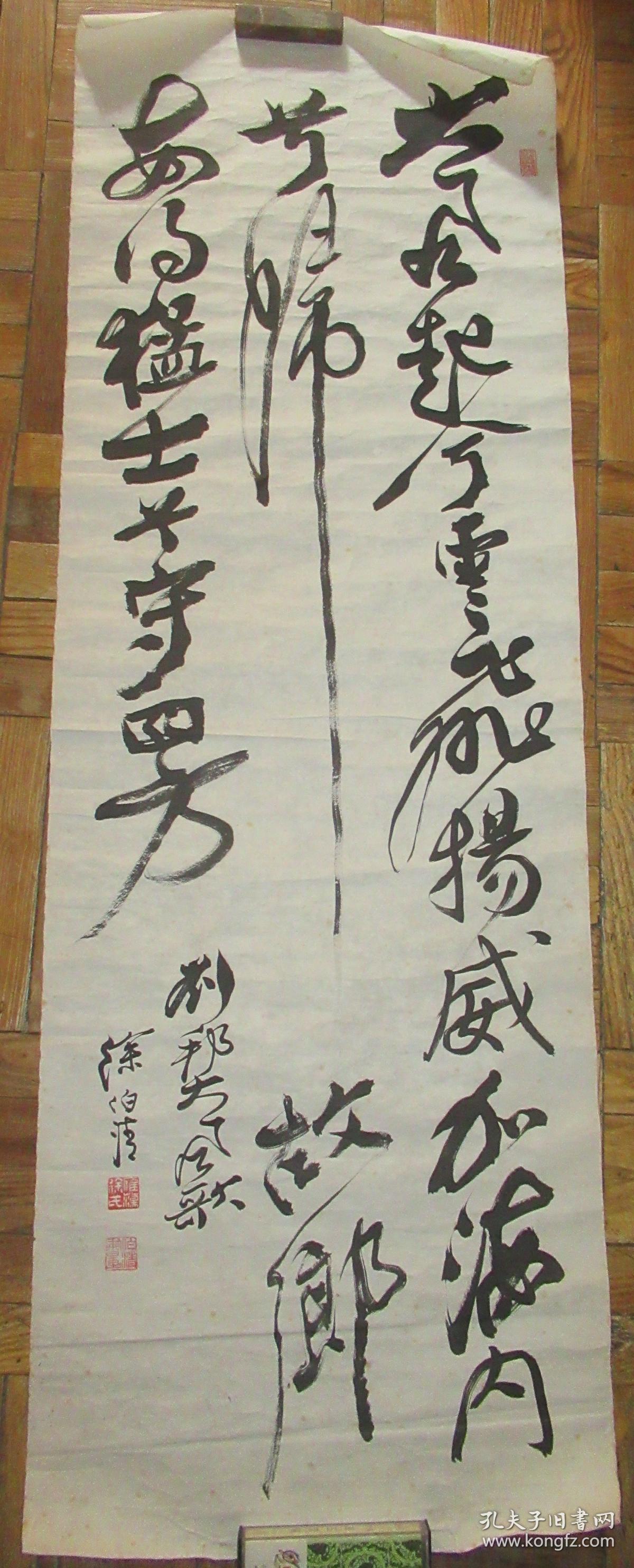 著名书法家,上海文史研究馆馆员【徐伯清 】1977年 毛笔书法精品纸本.
