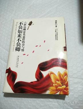 六世情歌曲谱是什么_世羽本子叫什么名字(3)