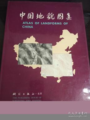 地理书籍_国家地理_老地理书_中国地理_世界地理_地图