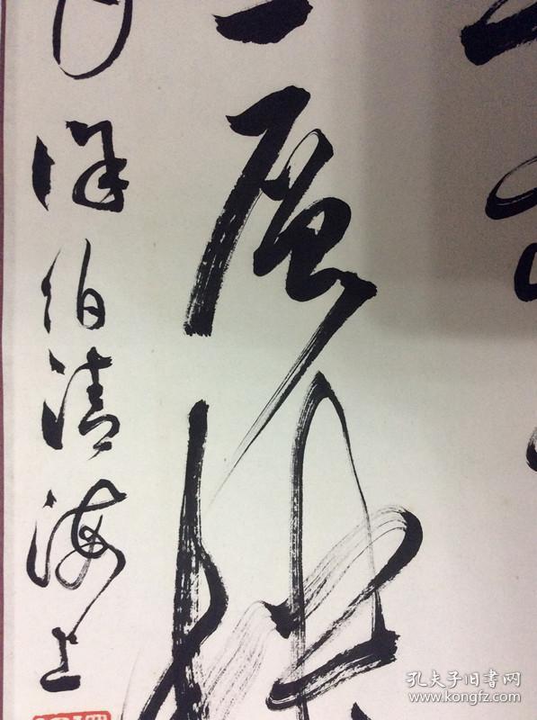 上海书法家协会常务理事徐伯清登鹳雀楼诗句书法真迹