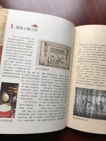 新江南丝竹曲谱_烟雨江南(4)