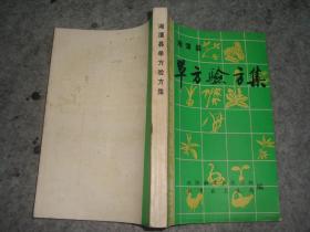 祝方姓氏人口多少_姓氏微信头像(2)