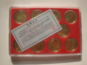 孙中山诞辰150周年纪念币