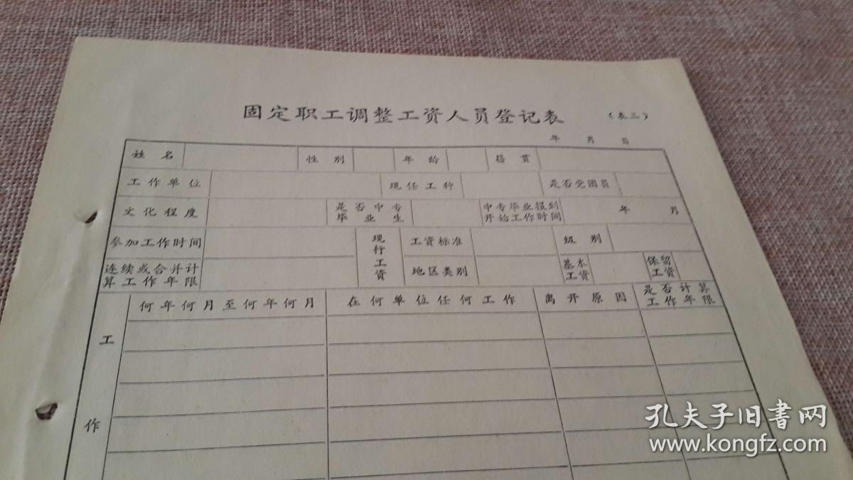 人口收入如何统计表_年近视人口普查统计表
