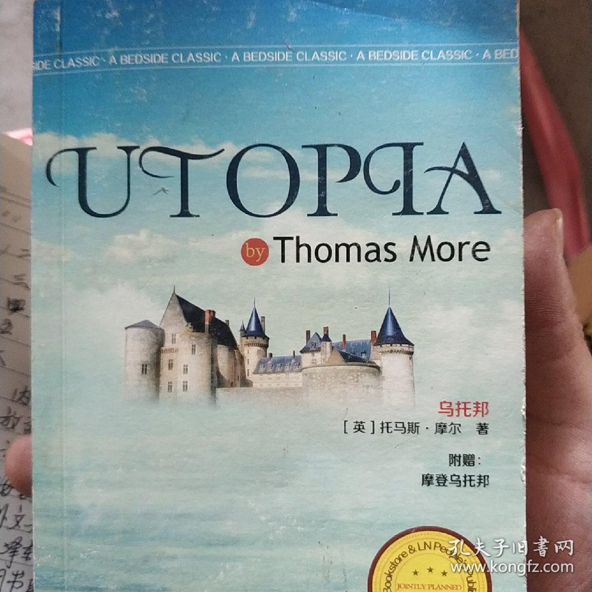 00 包邮 加入购物车 收藏 [英]托马斯·摩尔(thomas more)  著/ 辽宁