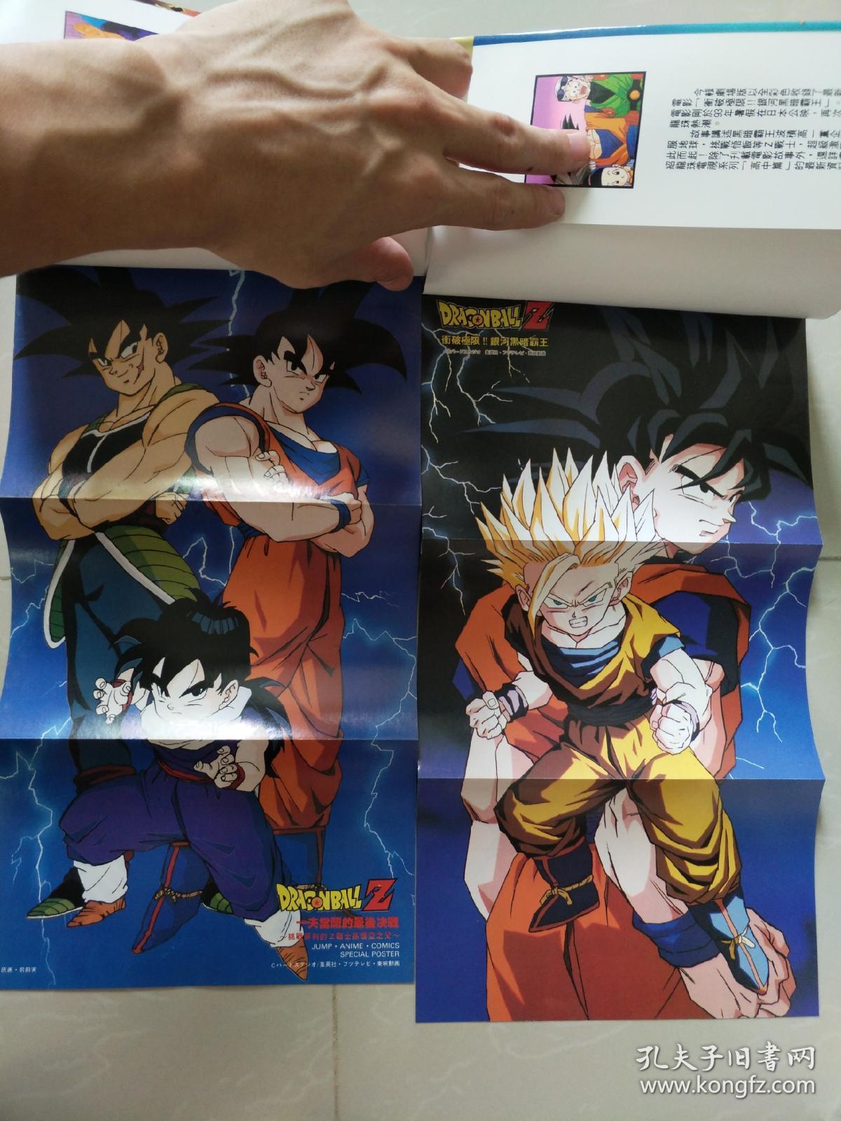 超美品鸟山明七龙珠 海南 灌篮高手 海贼王 火影忍者 岸本齐史 尾田荣