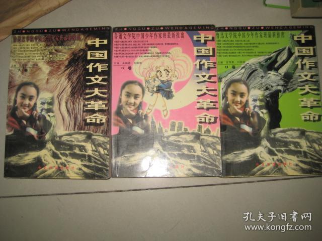 中国作文大革命ABC三册全C413夏天初中女生胸部图片