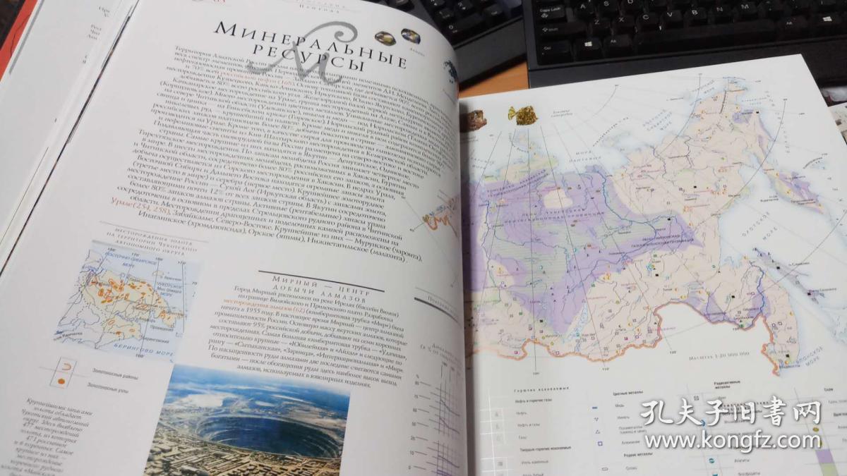 语言)俄语俄文原版,西伯利亚地图集АТЛАС/atlas/atlasi/atlaso