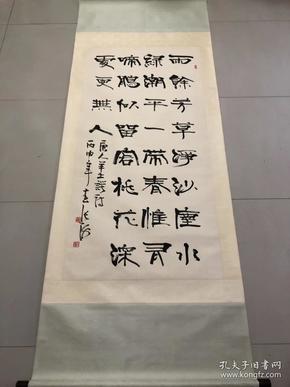 四尺立轴书法 张海