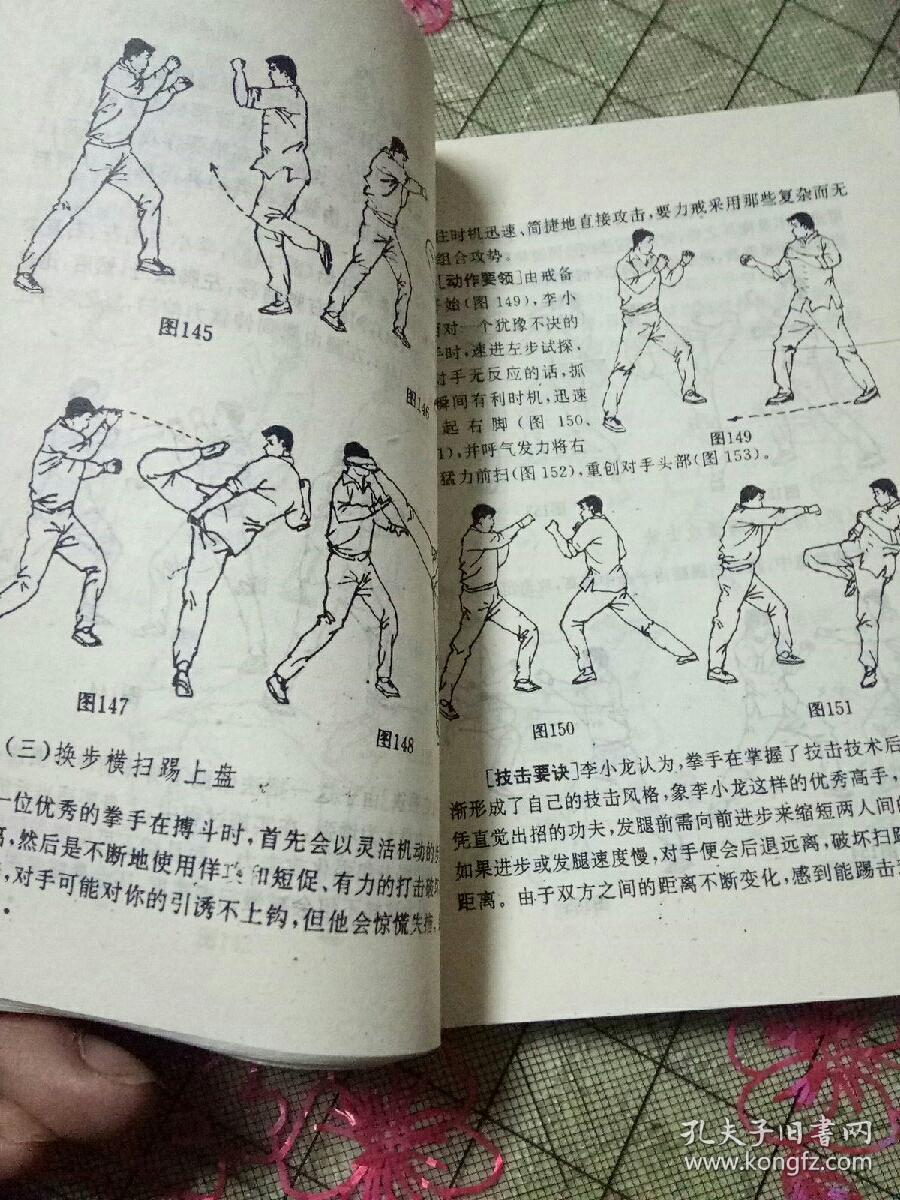 李小龙传世绝技:截拳道腿法功夫