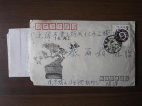 1989年12月南京梅山冶金公司寄上海市霍山路实寄封