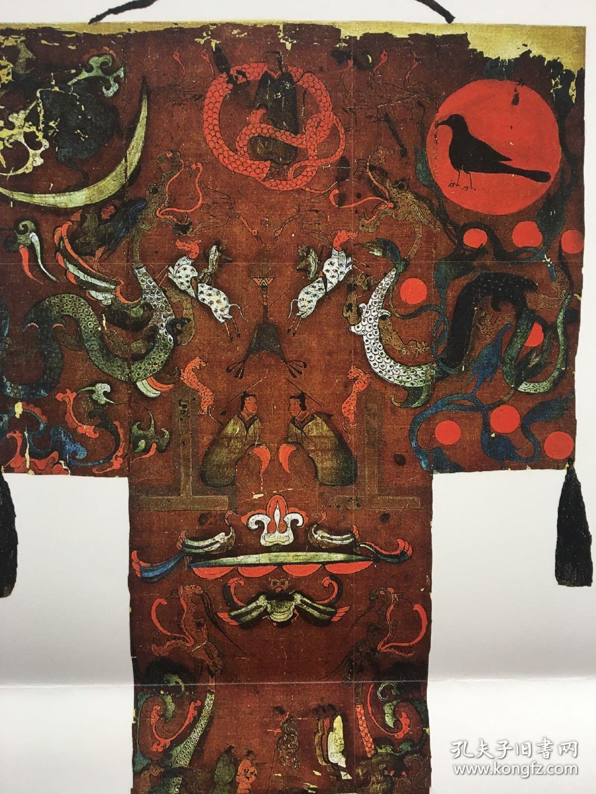 马王堆一号汉墓帛画