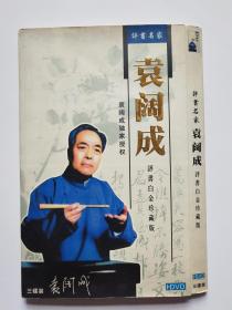 评书三国演义195 q4YBAFzQImSAFQeHAAJbAfTt9gM291_s.jpg