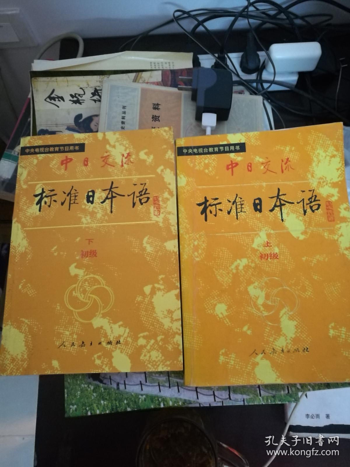 标准日本语 初级 上.下 光盘两张