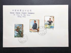 【集邮收藏精品：N63-65中国妇女 中国邮票总公司首日封 票面极轻微污 无黄】
