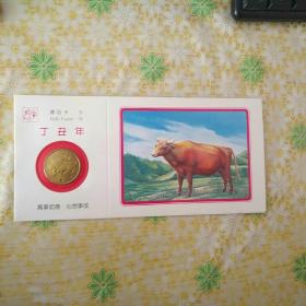丁丑年生肖纪念章（1997年上海造币厂）