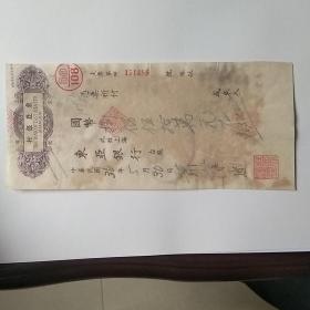 民国三十六（1947）年亚东银行支票一枚。