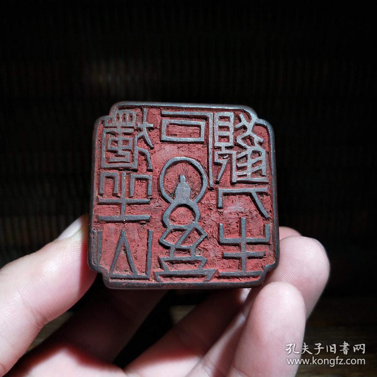 清代名家印章闲章木印木雕木刻金粟山人