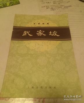 武家坡戏曲谱曲_戏曲人物简笔画(2)