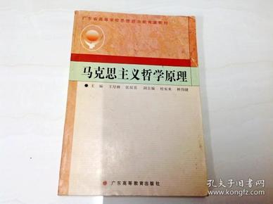 前思后想体现了什么哲学原理_哲学香蕉君图片