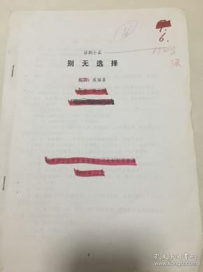 短剧小品剧本,短剧小品剧本搞笑