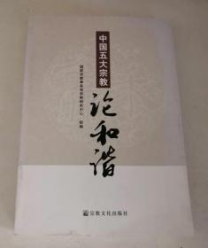 和谐大中国简谱_大中国简谱